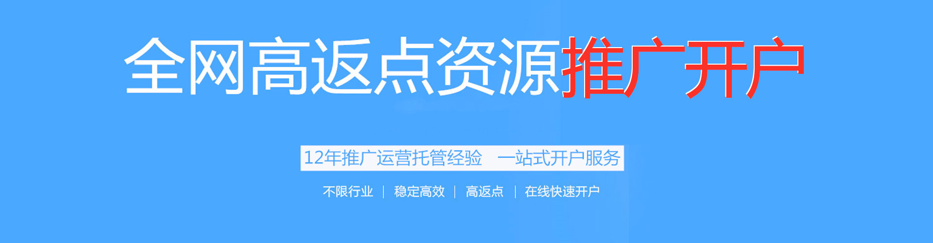 五家渠百度竞价代理